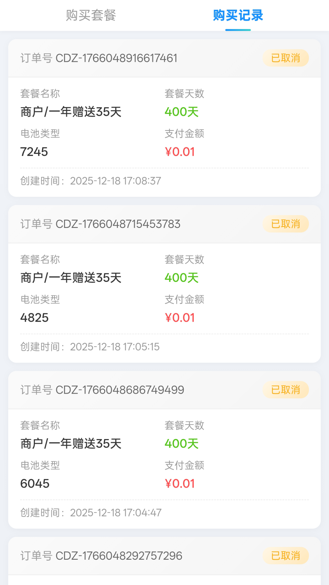 精彩截图-小黑马智行商家版2026官方新版