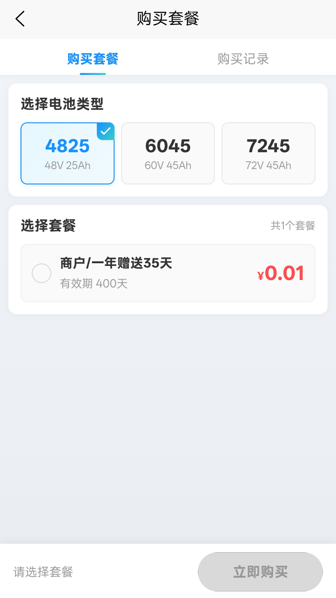 精彩截图-小黑马智行商家版2026官方新版