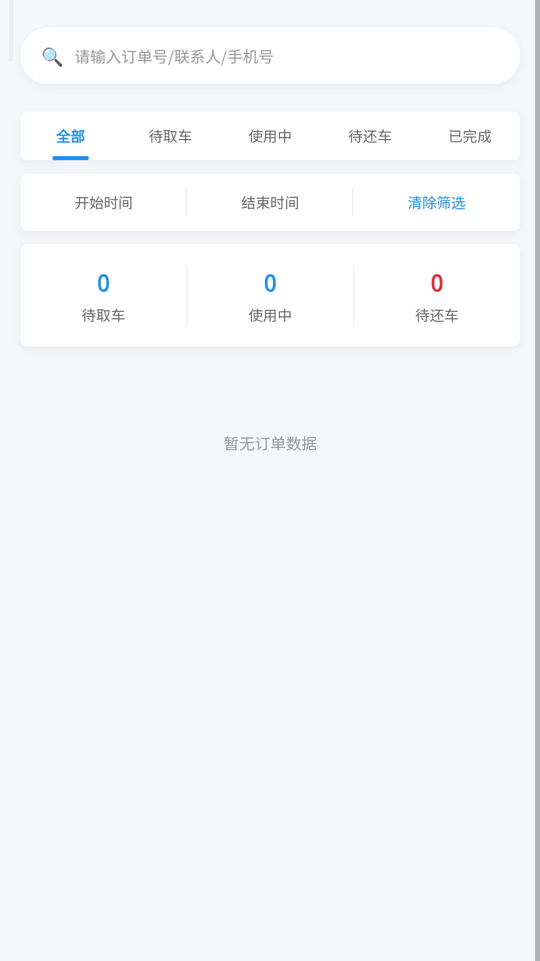 精彩截图-小黑马智行商家版2026官方新版