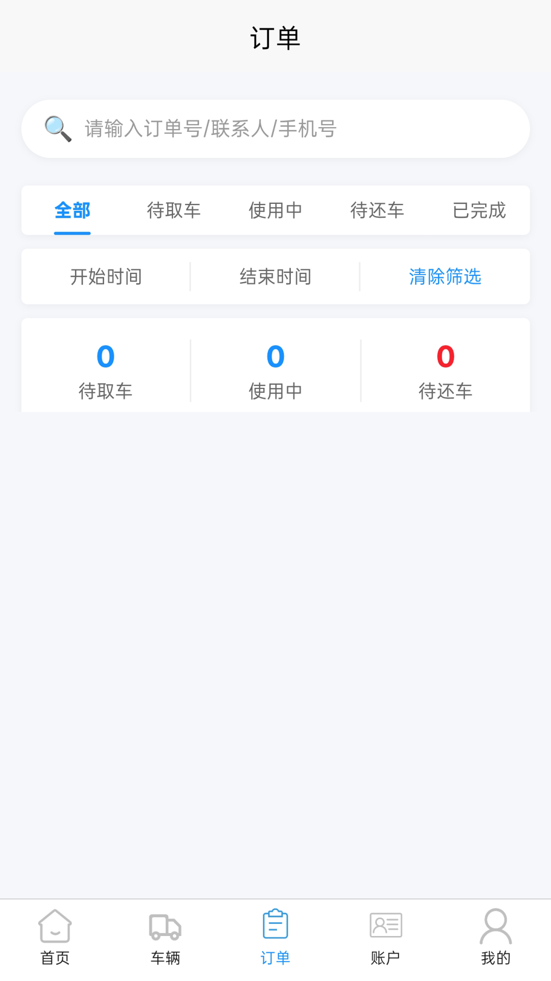 精彩截图-小黑马智行商家版2026官方新版