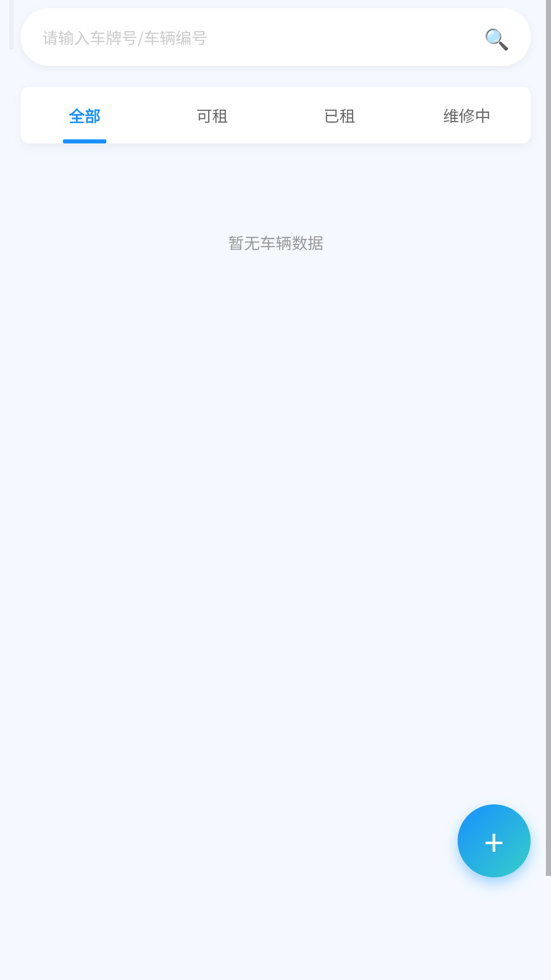 精彩截图-小黑马智行商家版2026官方新版