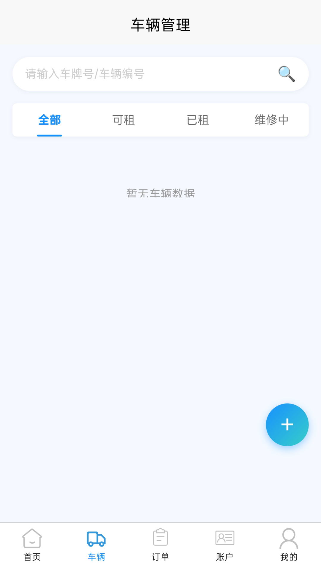 精彩截图-小黑马智行商家版2026官方新版