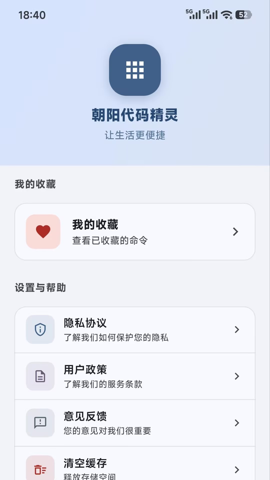 精彩截图-朝阳代码精灵2026官方新版