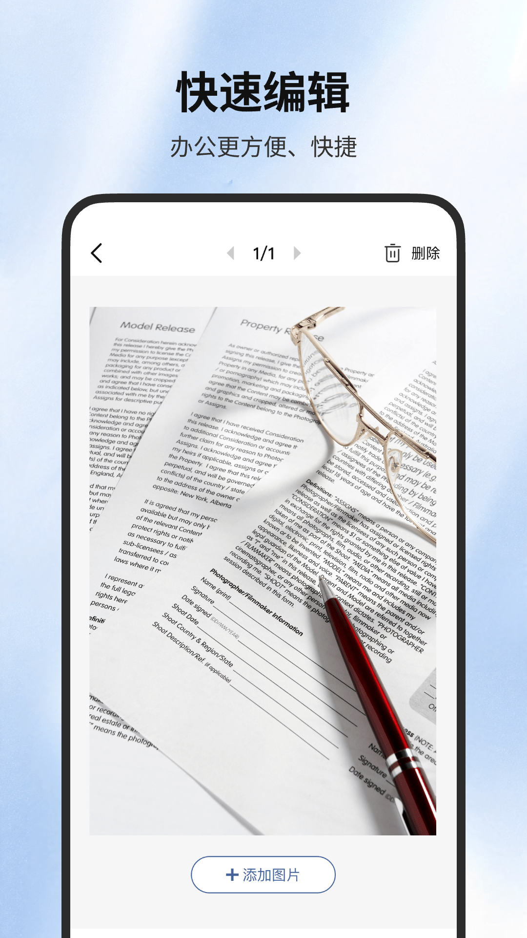 精彩截图-Word文档编辑大师2026官方新版