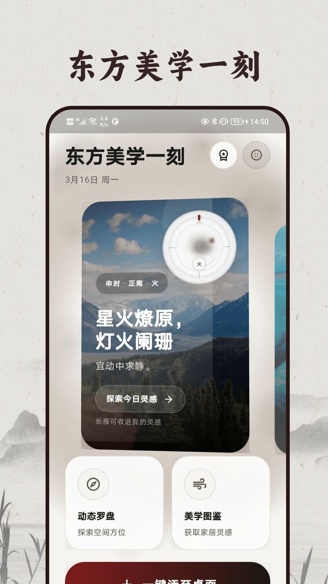 精彩截图-风水罗盘Lite方位指南2026官方新版