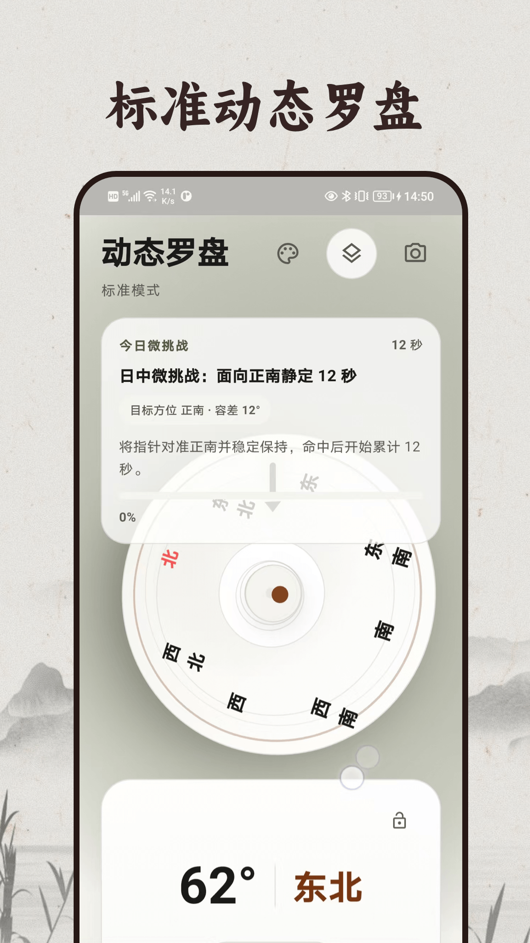 精彩截图-风水罗盘Lite方位指南2026官方新版