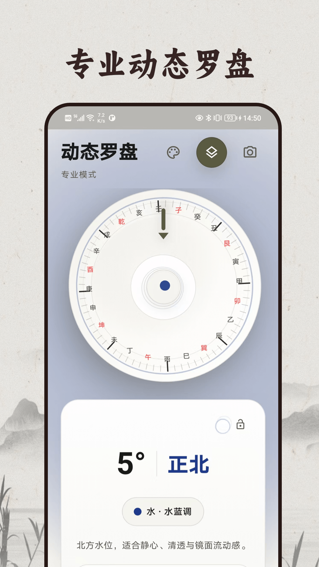 精彩截图-风水罗盘Lite方位指南2026官方新版