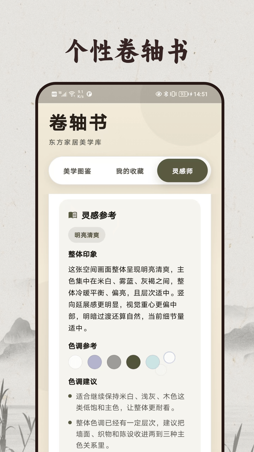 精彩截图-风水罗盘Lite方位指南2026官方新版