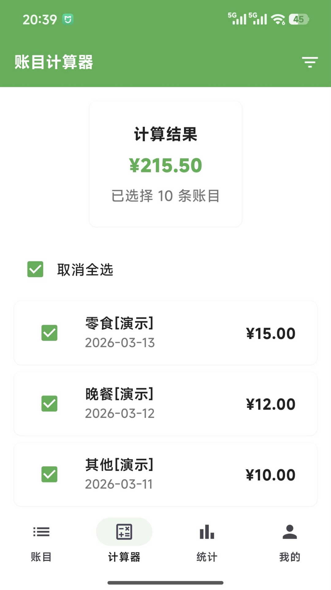 精彩截图-元启空间2026官方新版