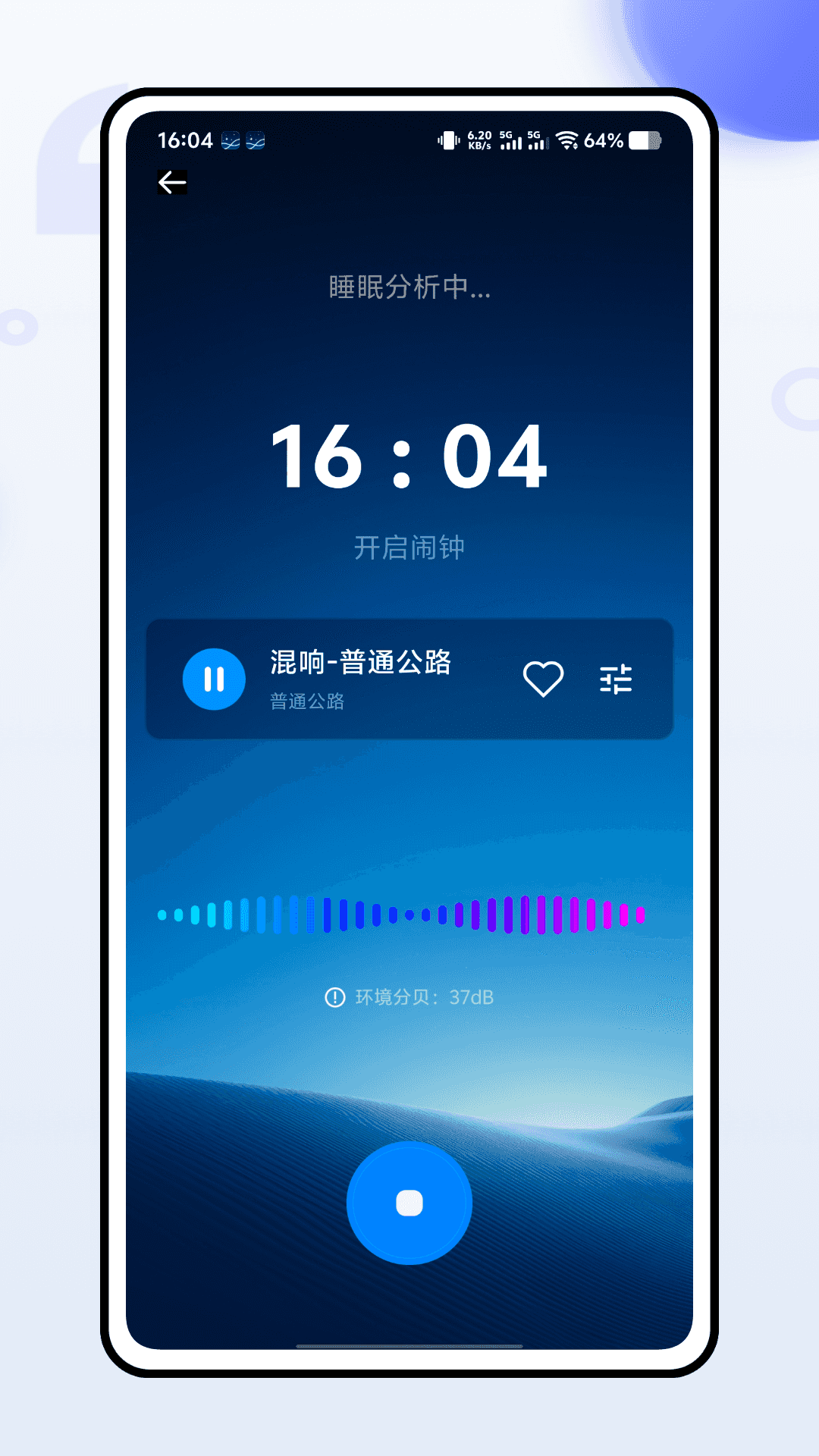 精彩截图-助眠大师2026官方新版
