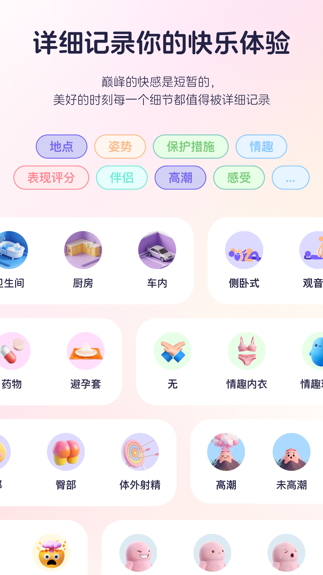 精彩截图-知己记录2026官方新版