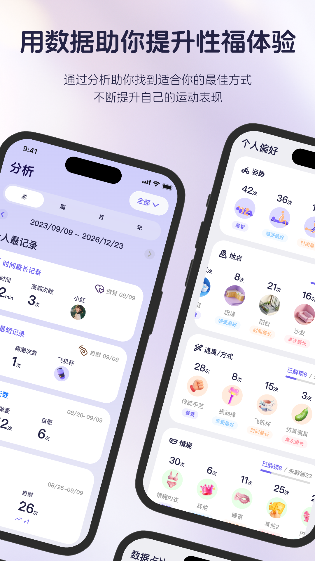 精彩截图-知己记录2026官方新版