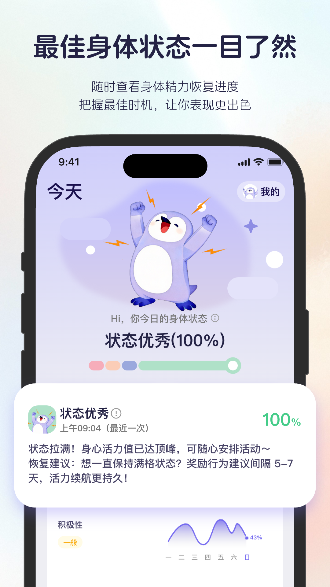 精彩截图-知己记录2026官方新版