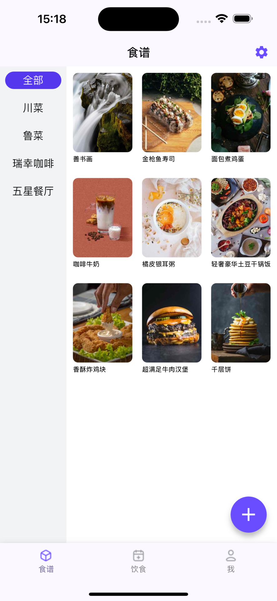 精彩截图-小厨房2026官方新版