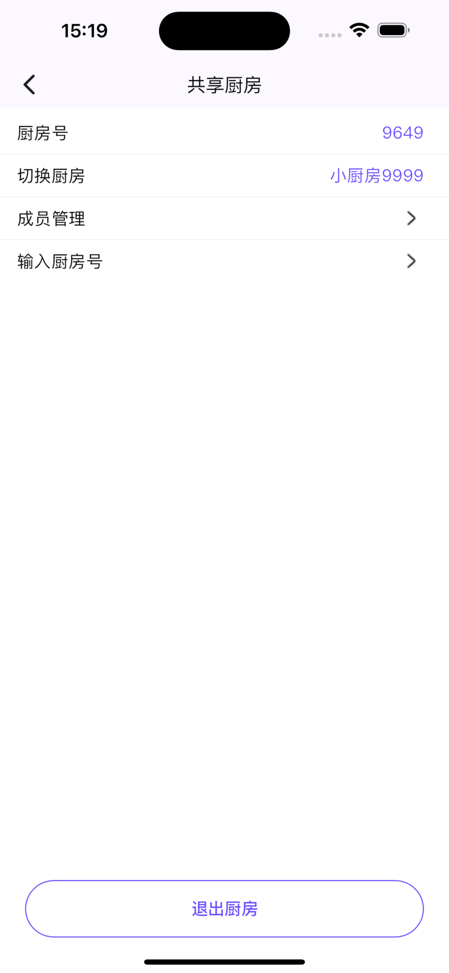 精彩截图-小厨房2026官方新版