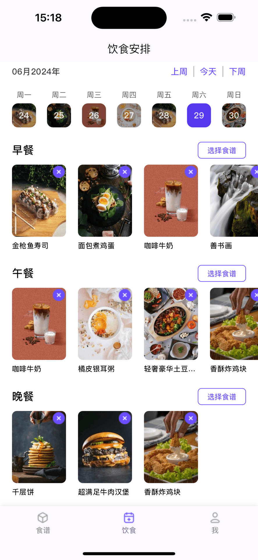 精彩截图-小厨房2026官方新版