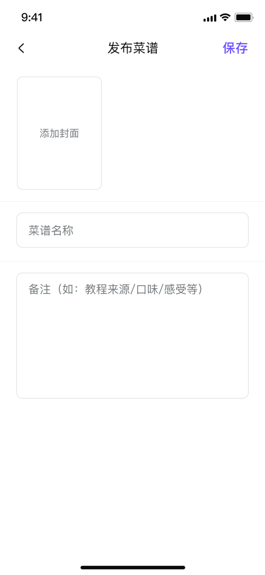 精彩截图-小厨房2026官方新版