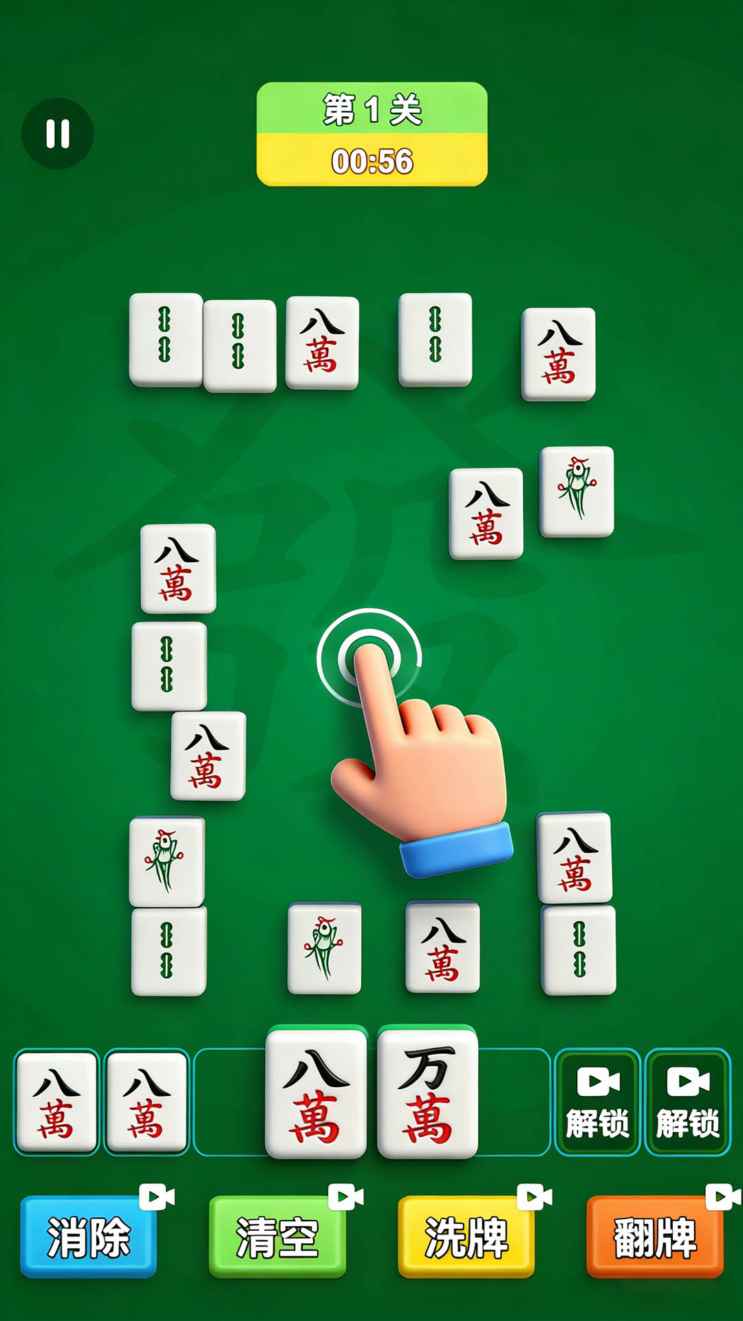 精彩截图-开心麻将碰碰碰2026官方新版