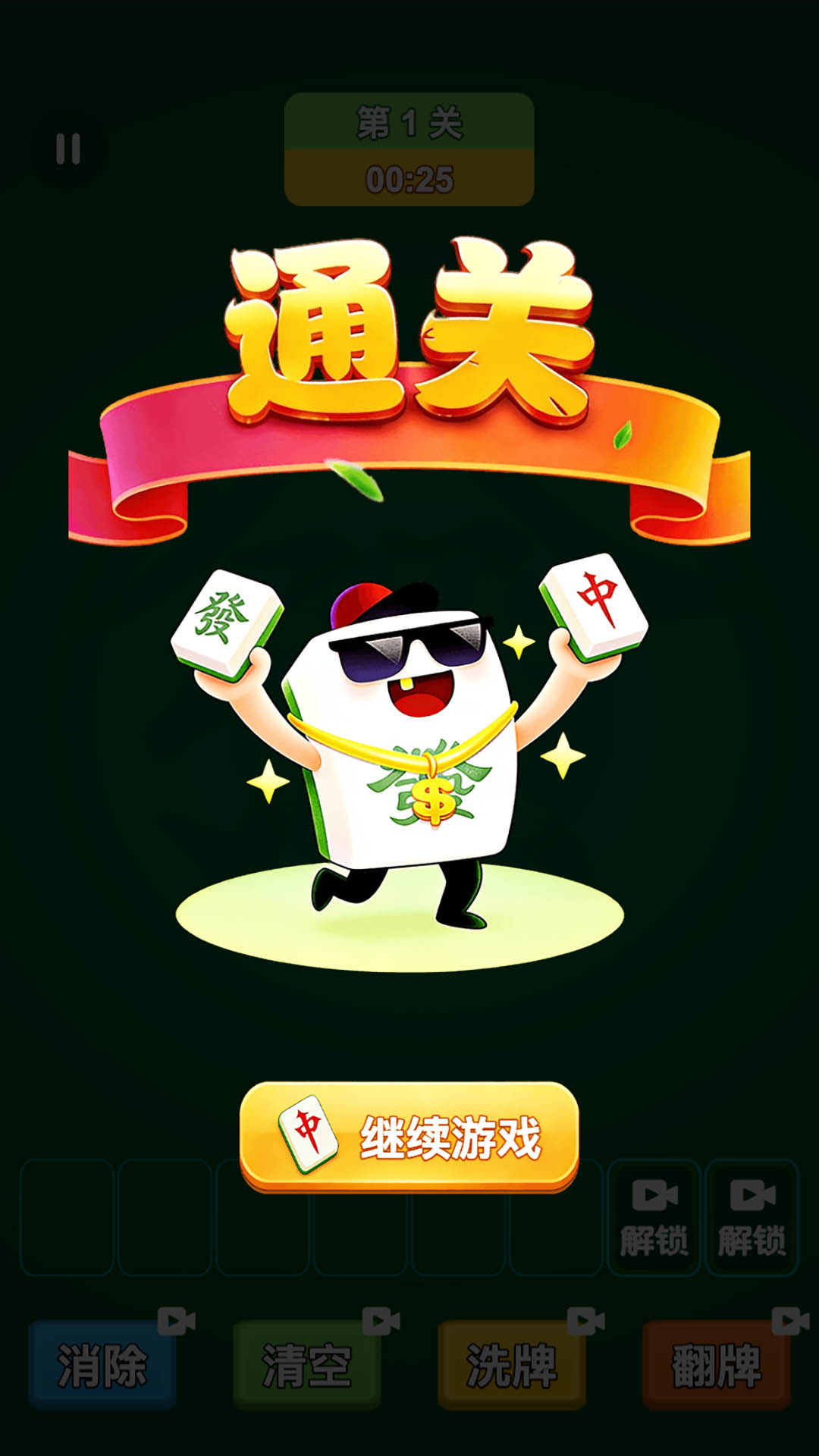 精彩截图-开心麻将碰碰碰2026官方新版