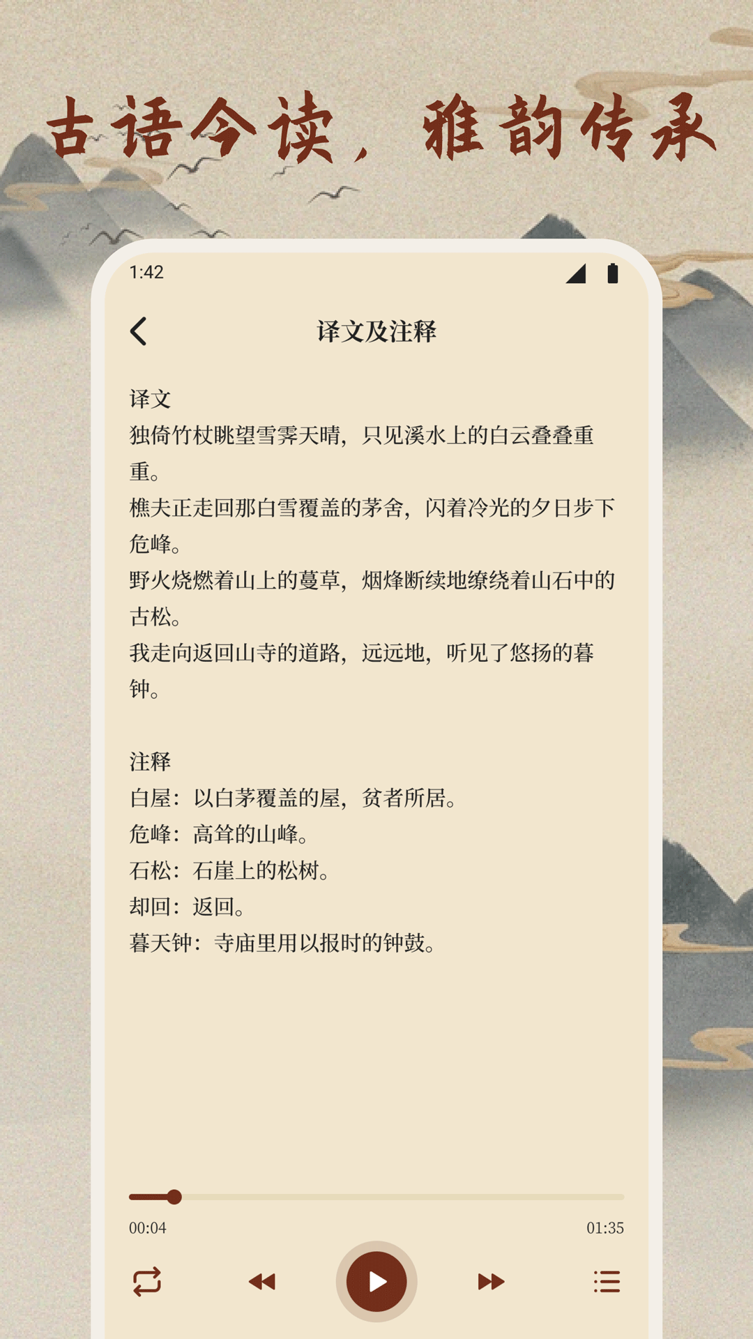 精彩截图-伴读合和本2026官方新版