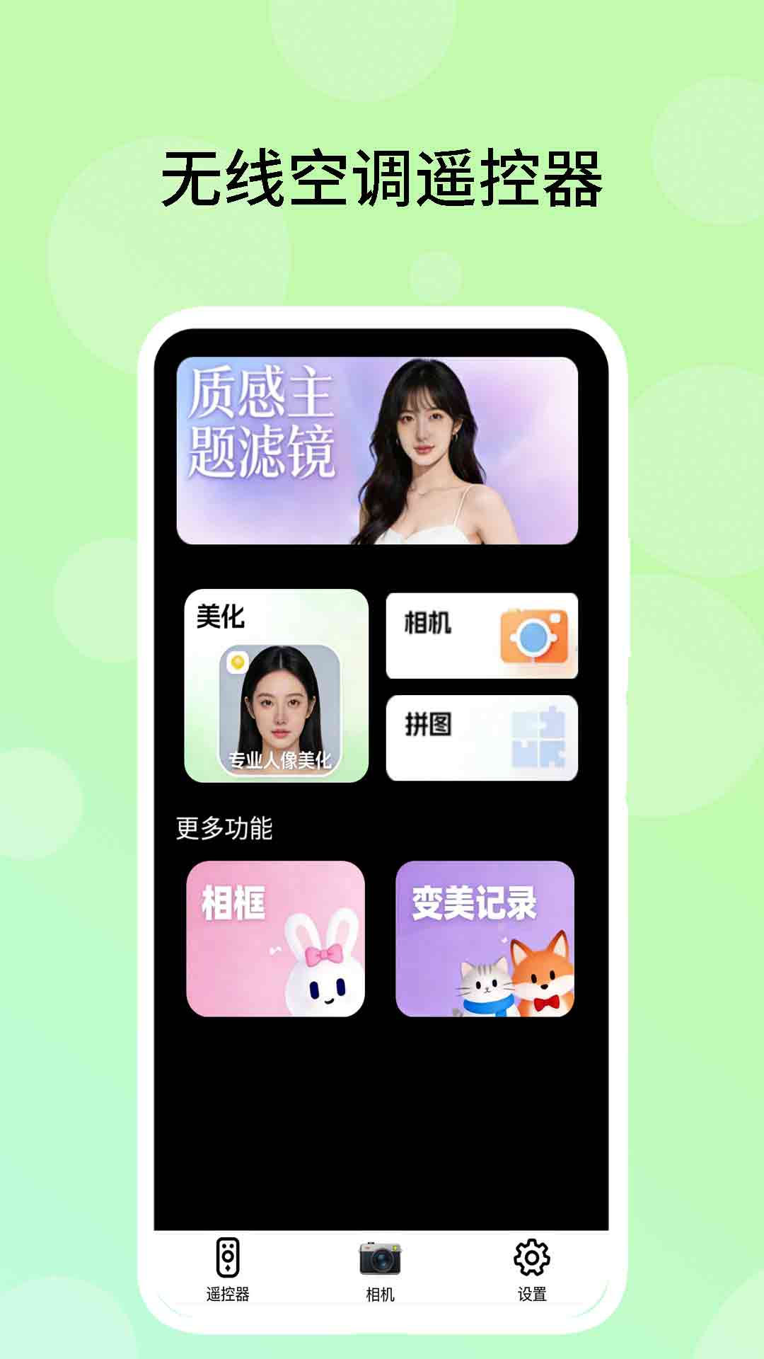 精彩截图-无线空调遥控器2026官方新版