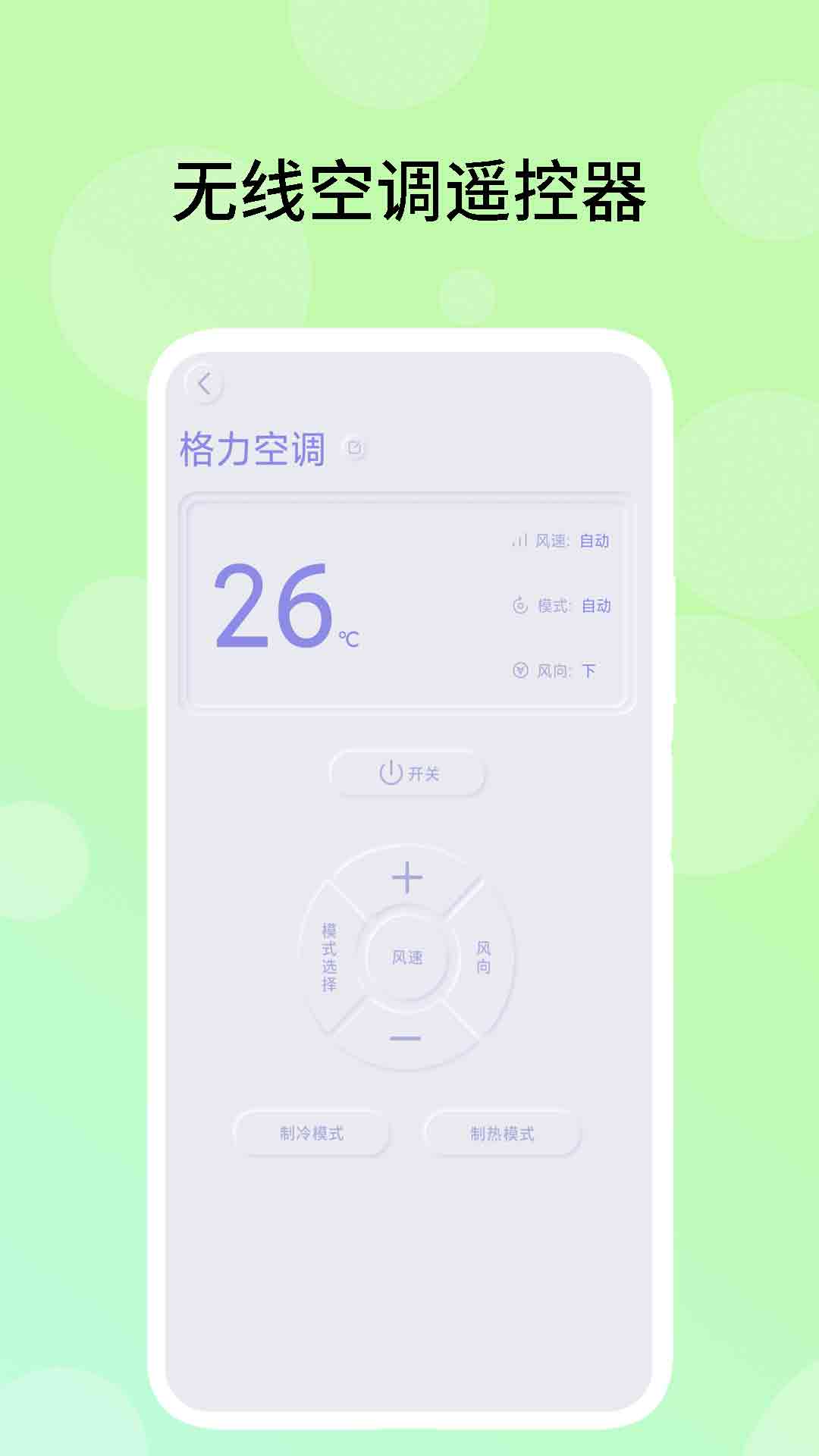 精彩截图-无线空调遥控器2026官方新版