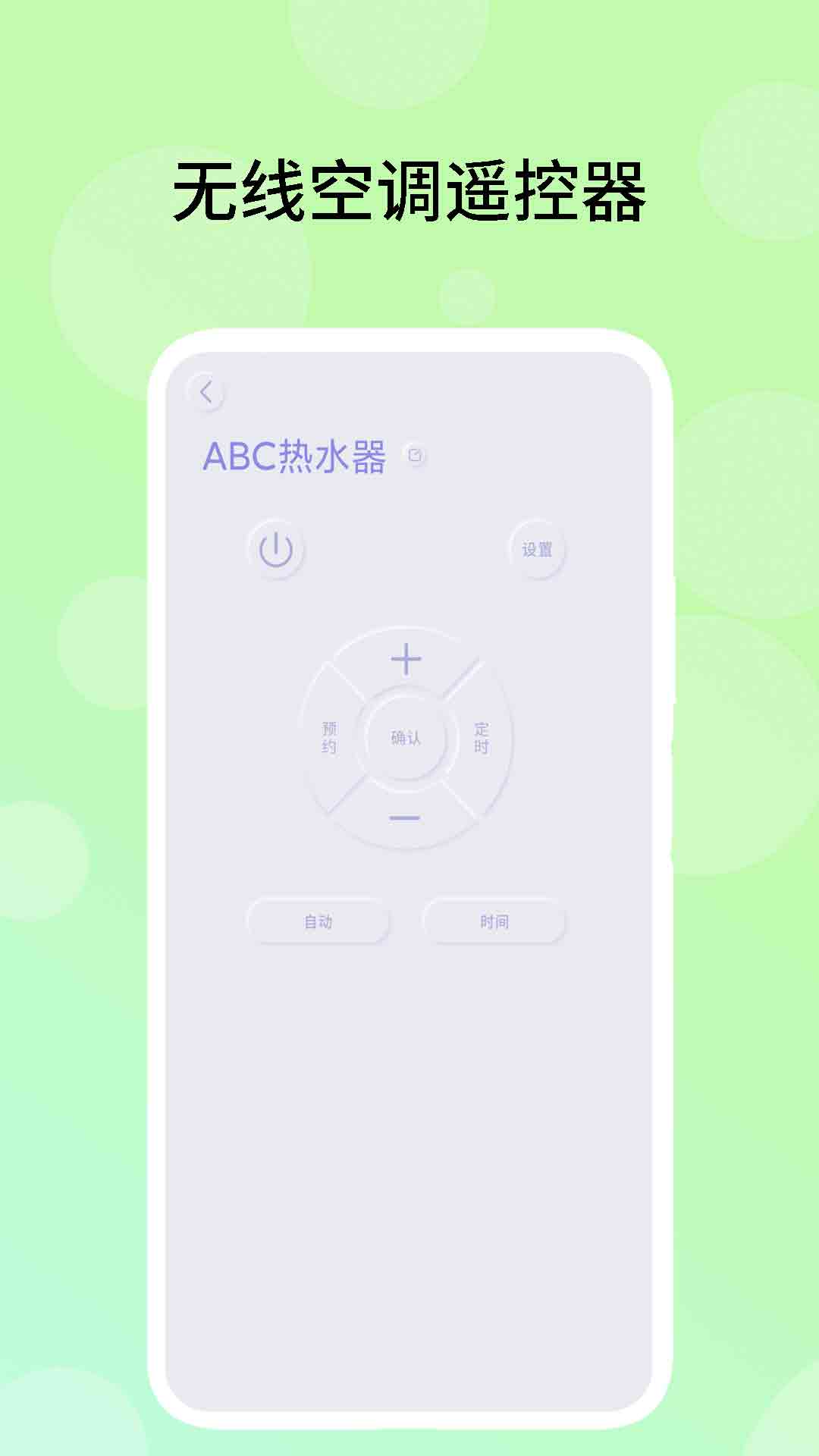 精彩截图-无线空调遥控器2026官方新版