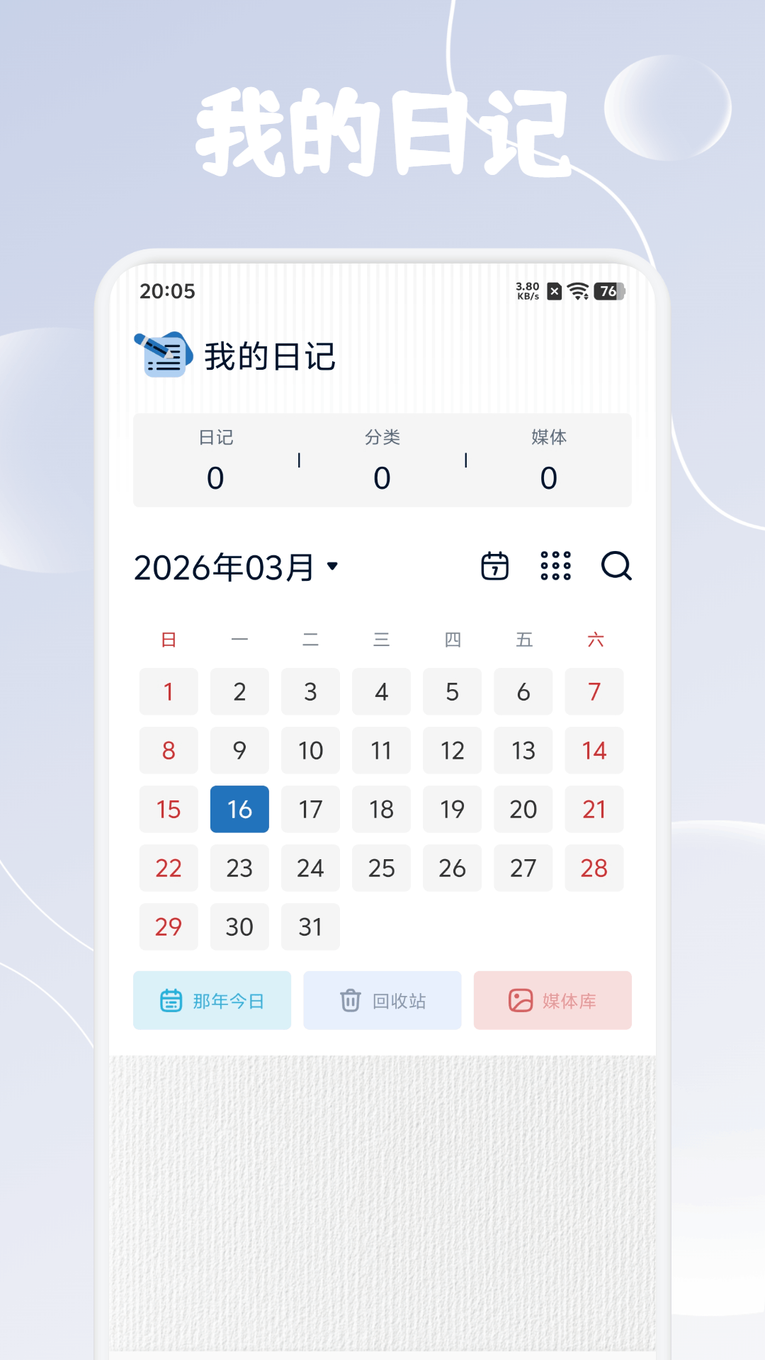 精彩截图-火聚生活2026官方新版