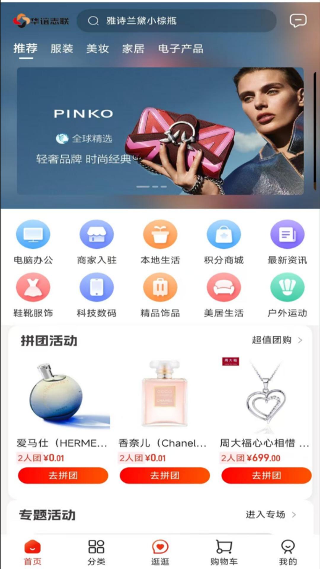 精彩截图-华谊志联2026官方新版