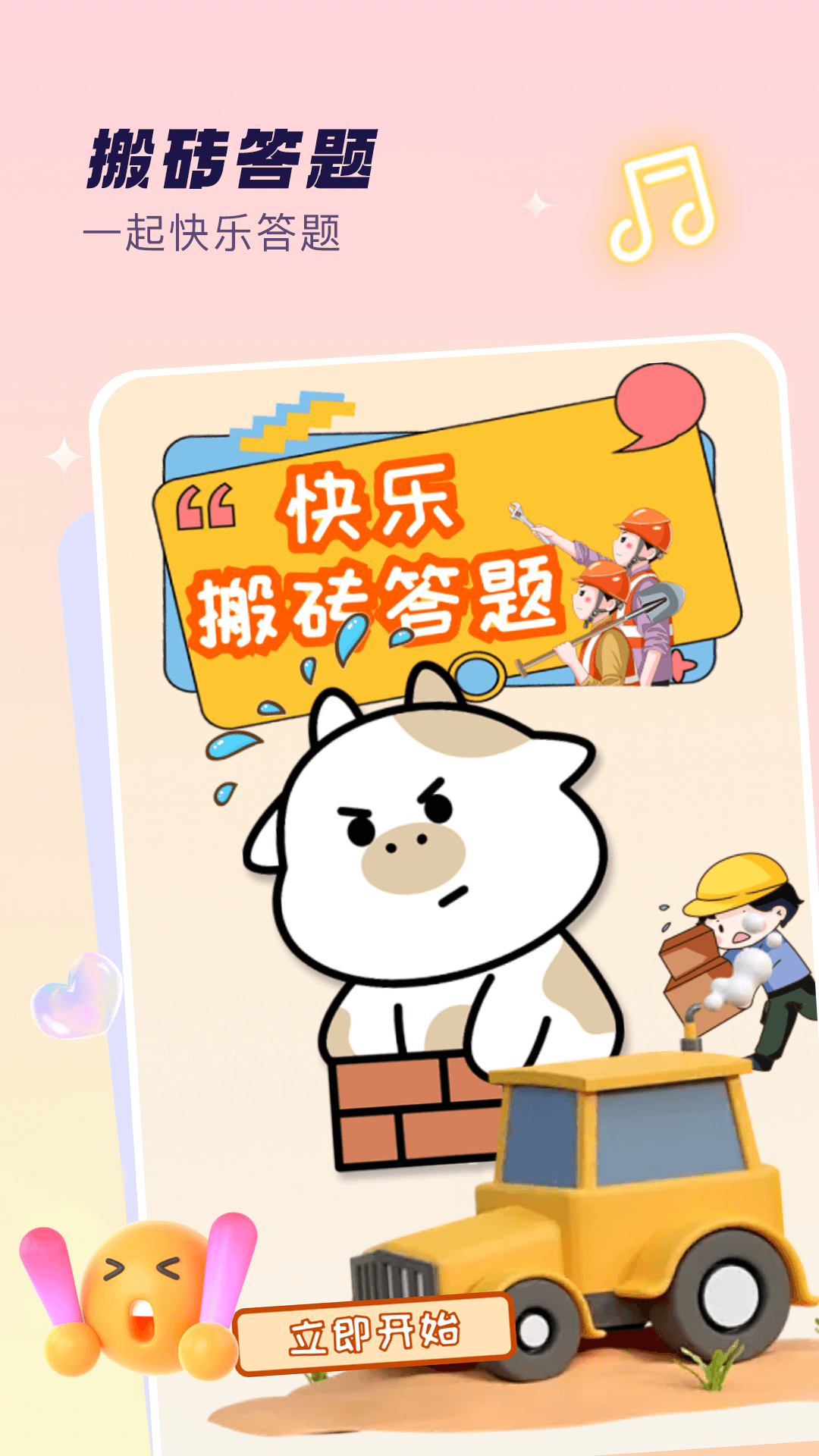 精彩截图-砖块搬不停2026官方新版