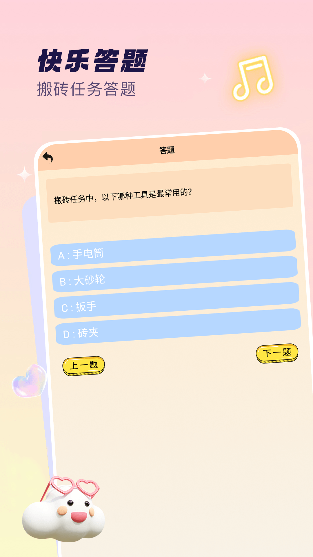 精彩截图-砖块搬不停2026官方新版