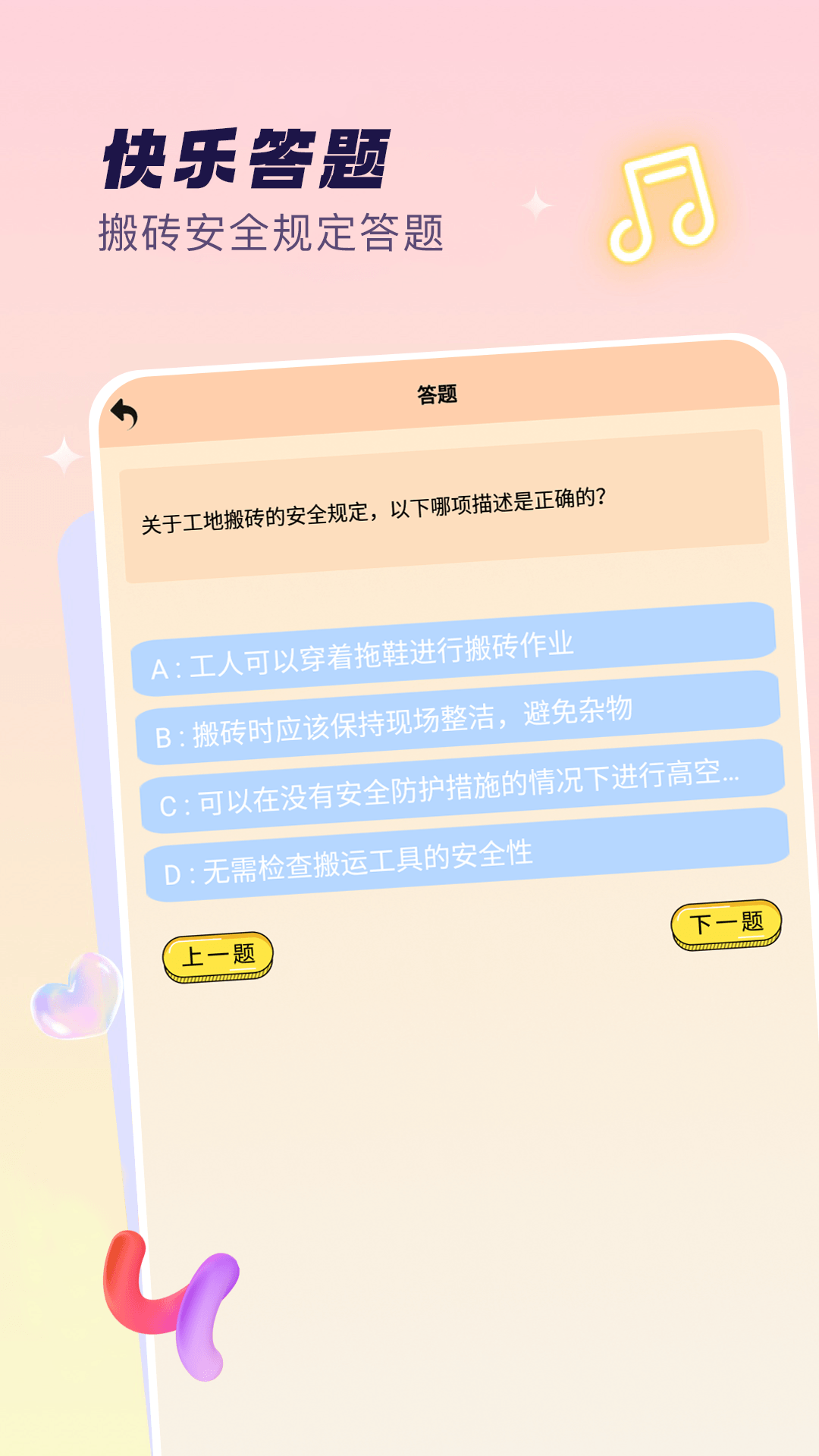 精彩截图-砖块搬不停2026官方新版