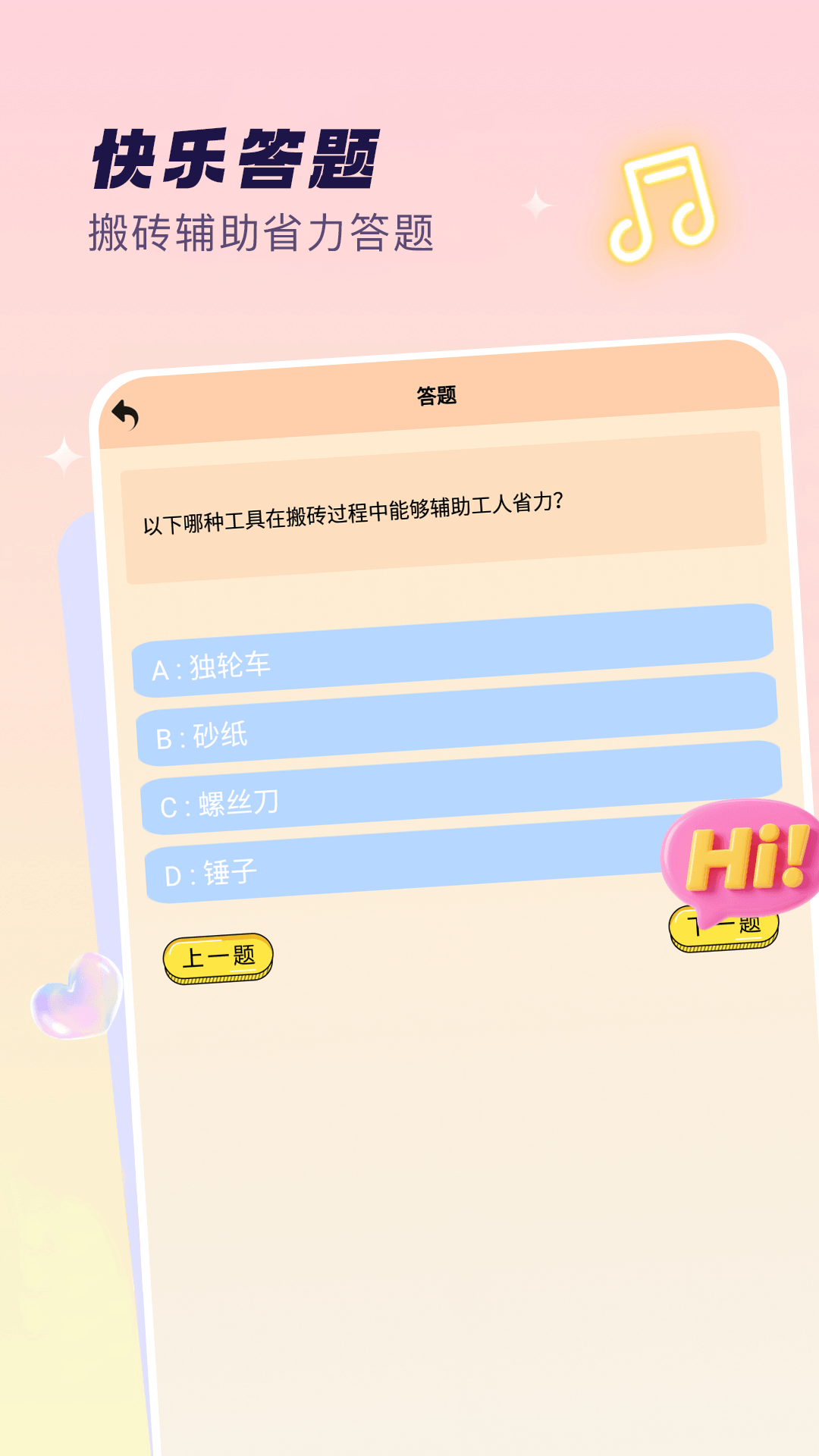 精彩截图-砖块搬不停2026官方新版