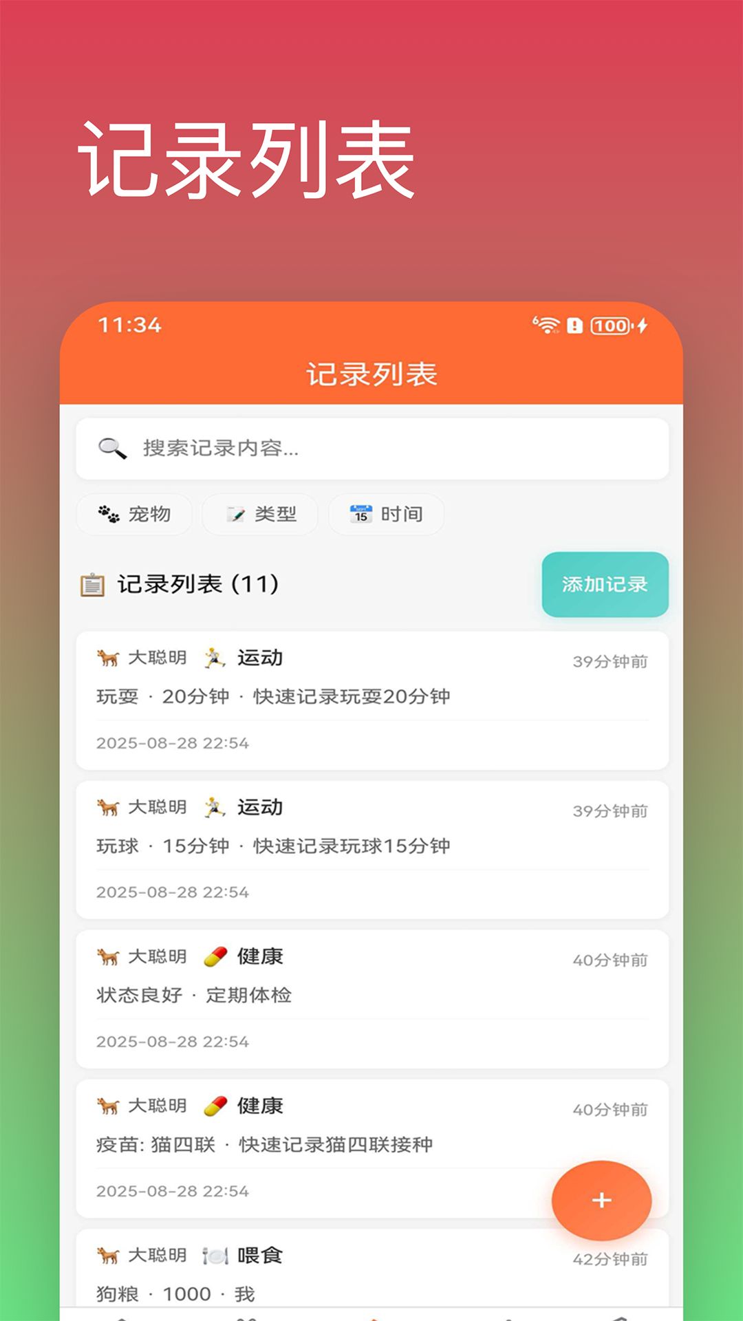 精彩截图-宠物日记2026官方新版
