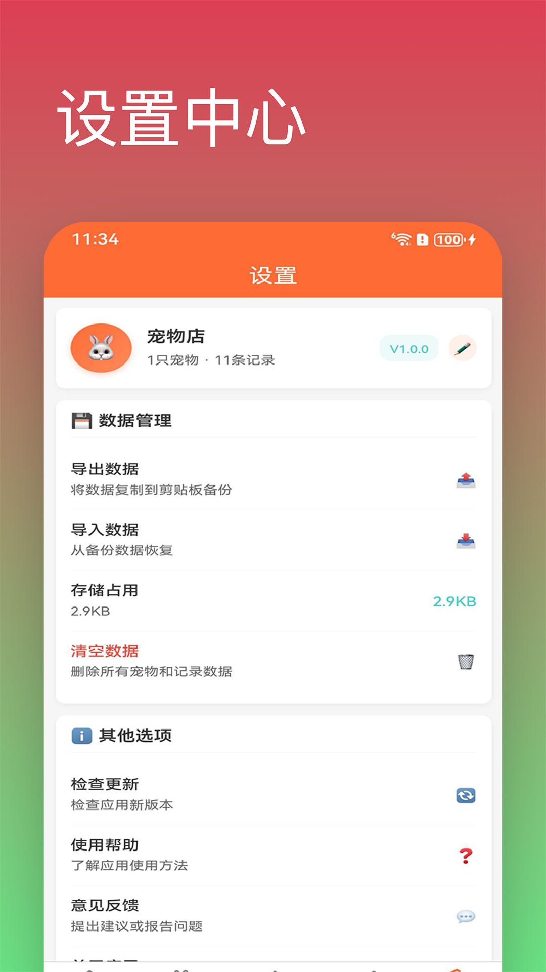 精彩截图-宠物日记2026官方新版