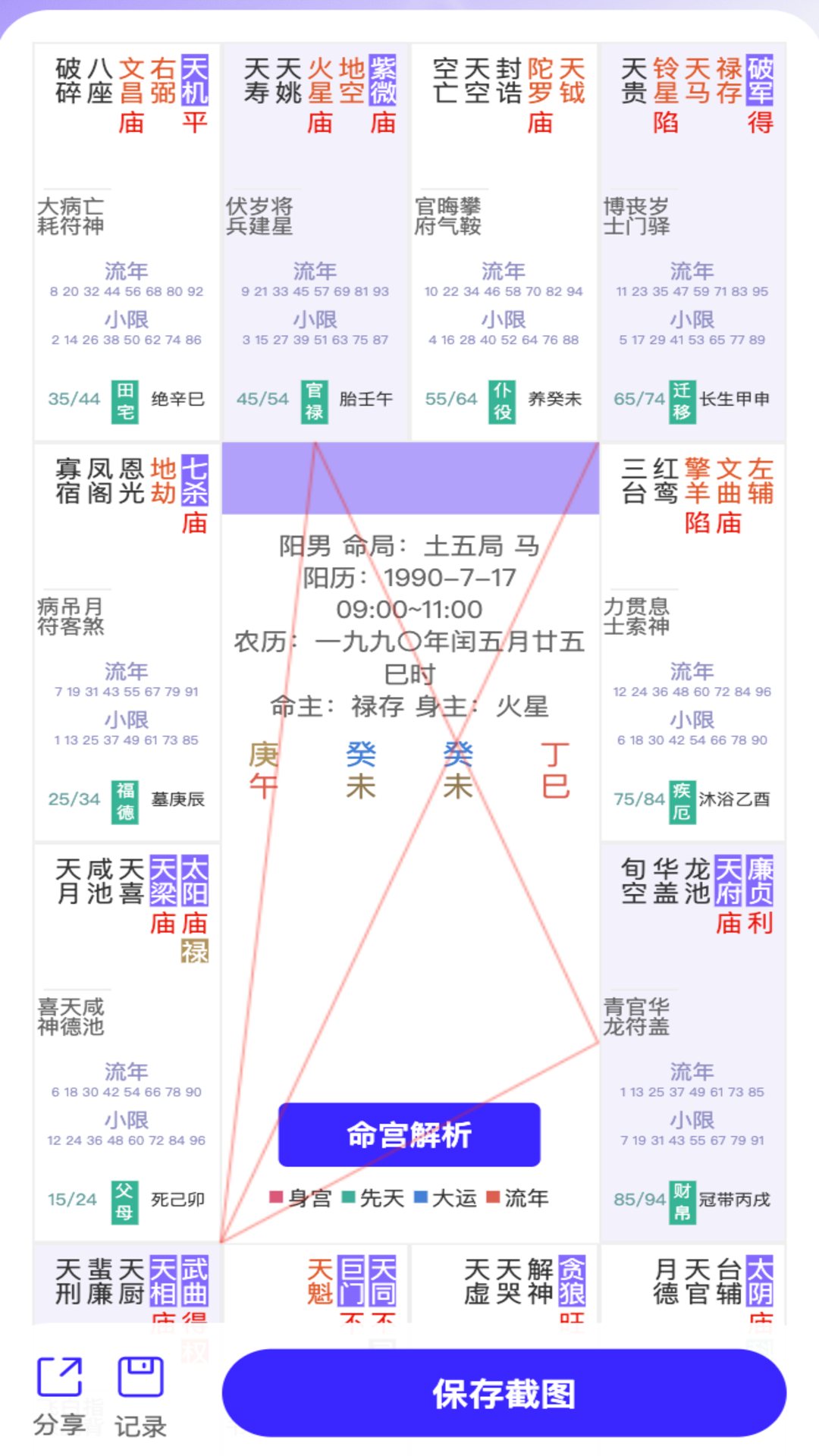 精彩截图-卜甲2026官方新版