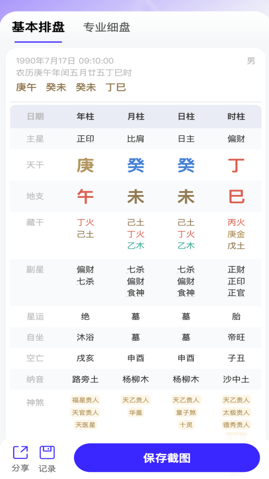 精彩截图-卜甲2026官方新版