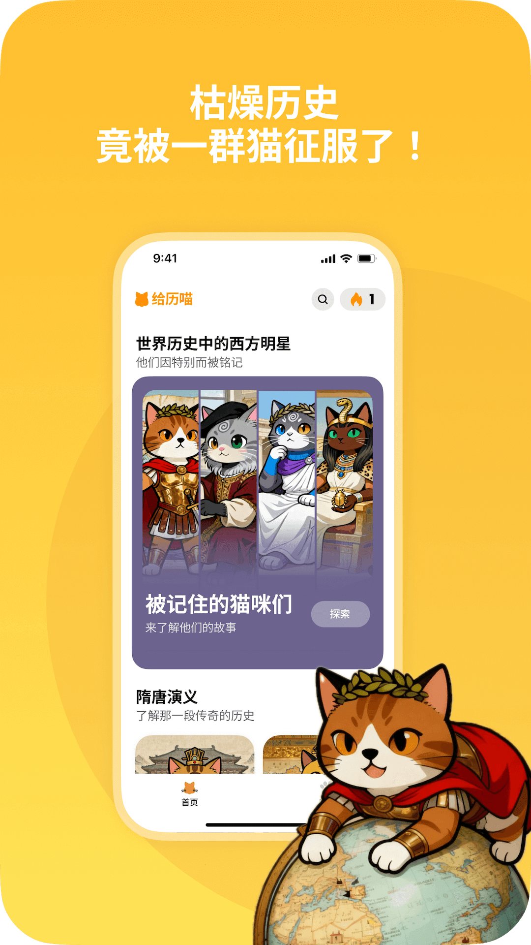 精彩截图-给历喵2026官方新版