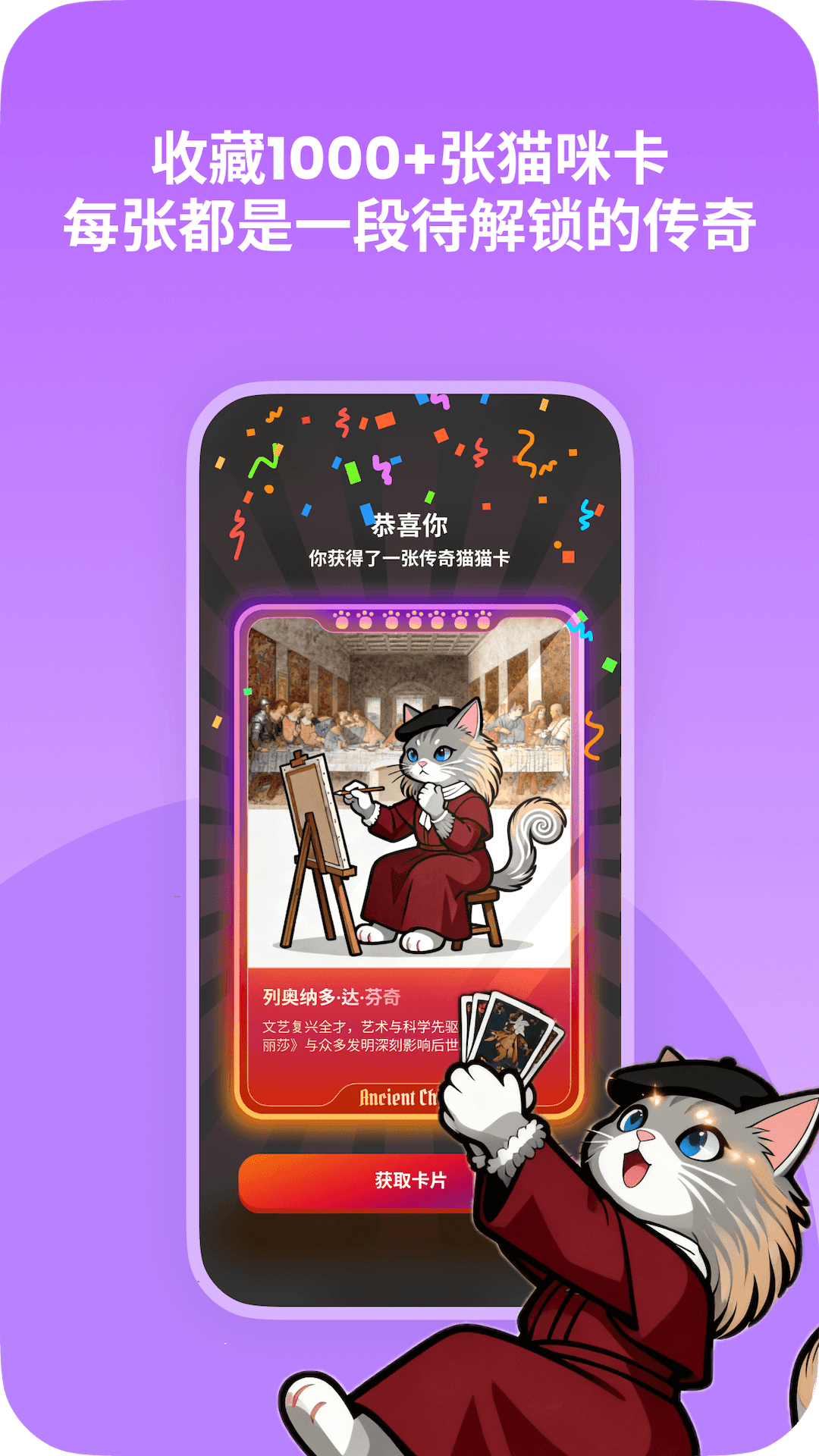 精彩截图-给历喵2026官方新版