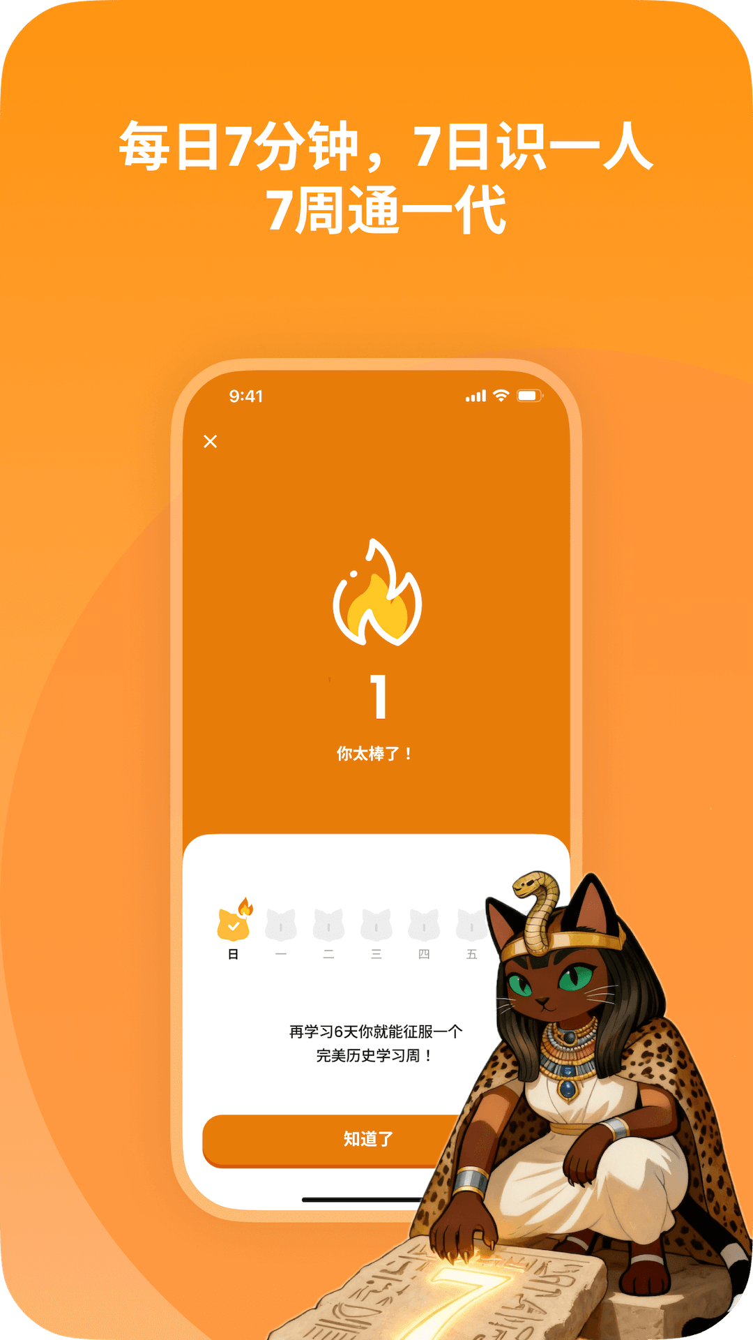 精彩截图-给历喵2026官方新版