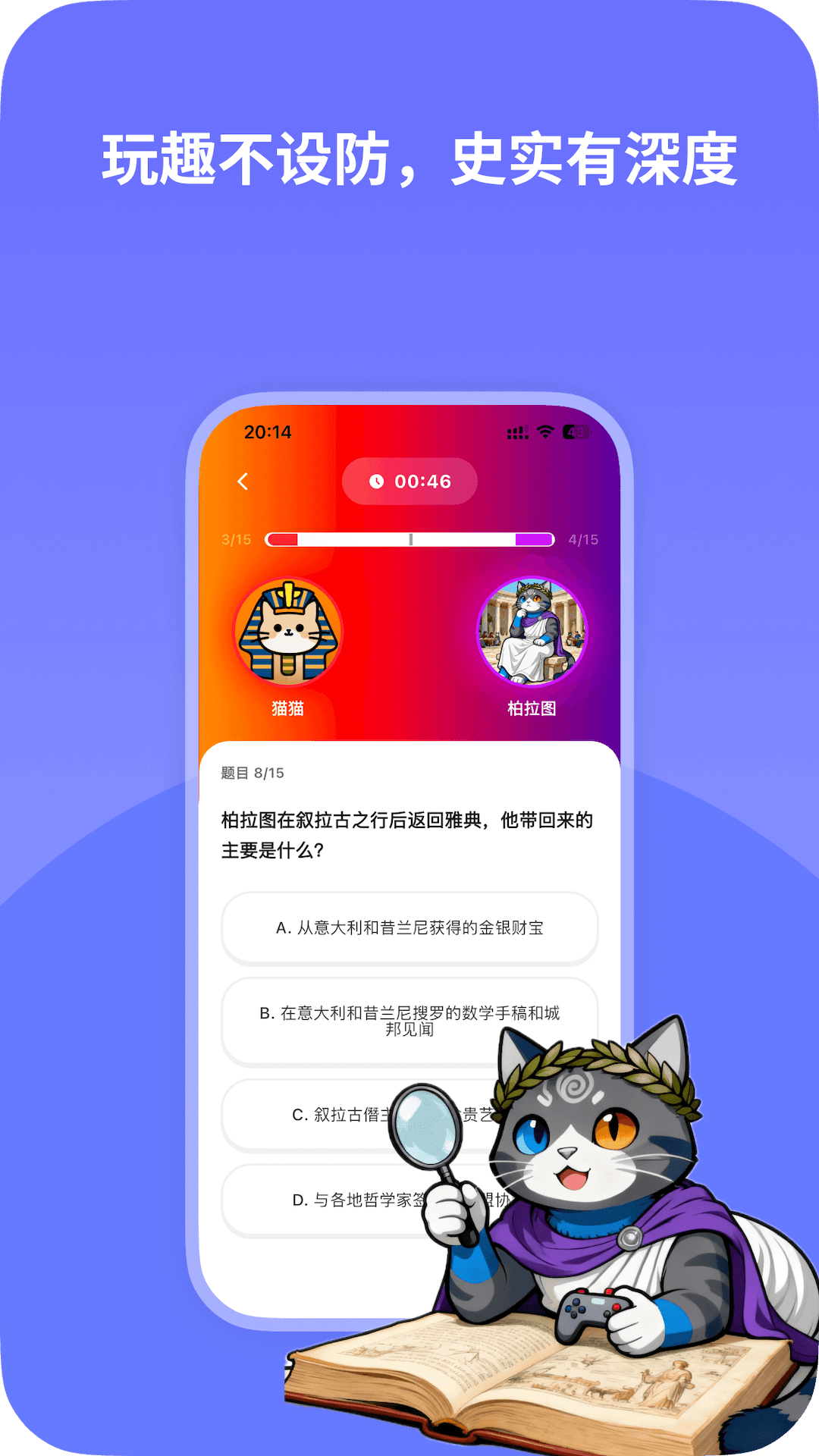 精彩截图-给历喵2026官方新版