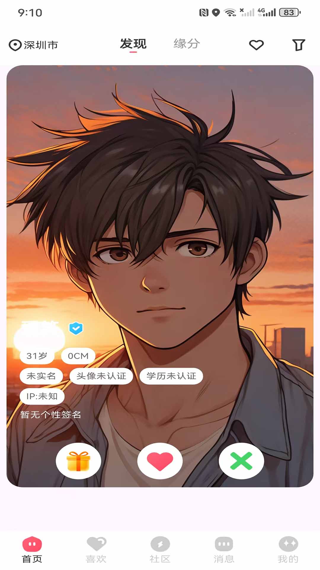 精彩截图-喜宣2026官方新版