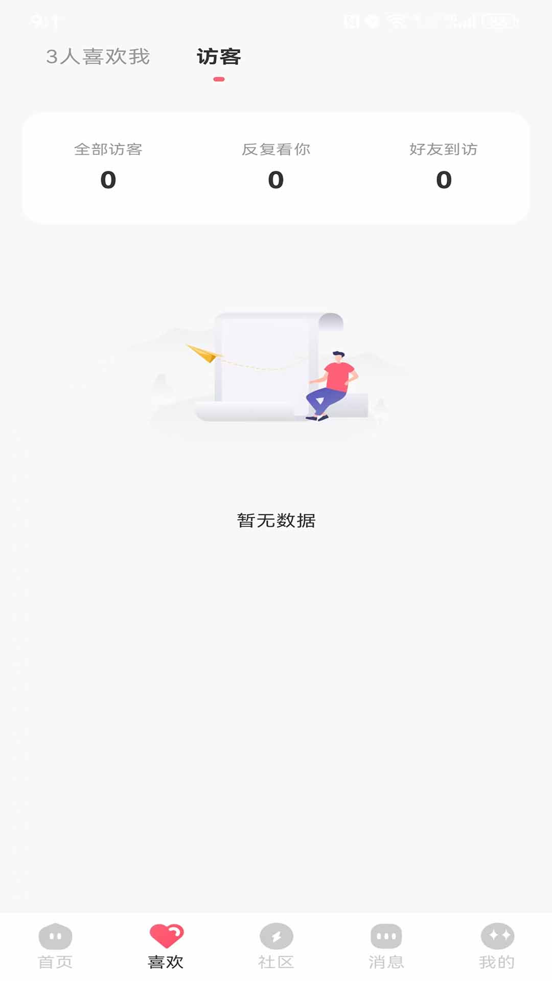 精彩截图-喜宣2026官方新版