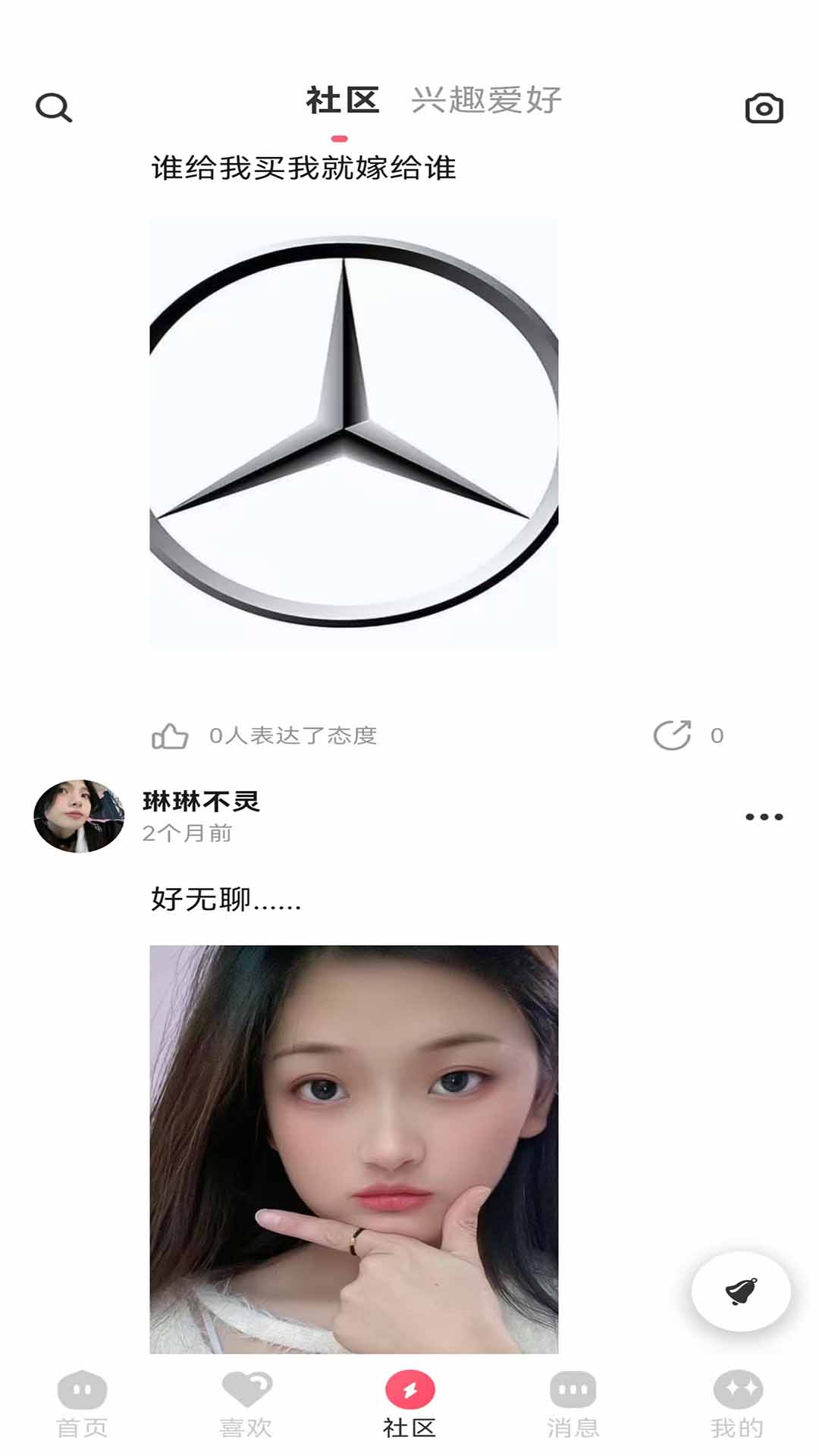 精彩截图-喜宣2026官方新版