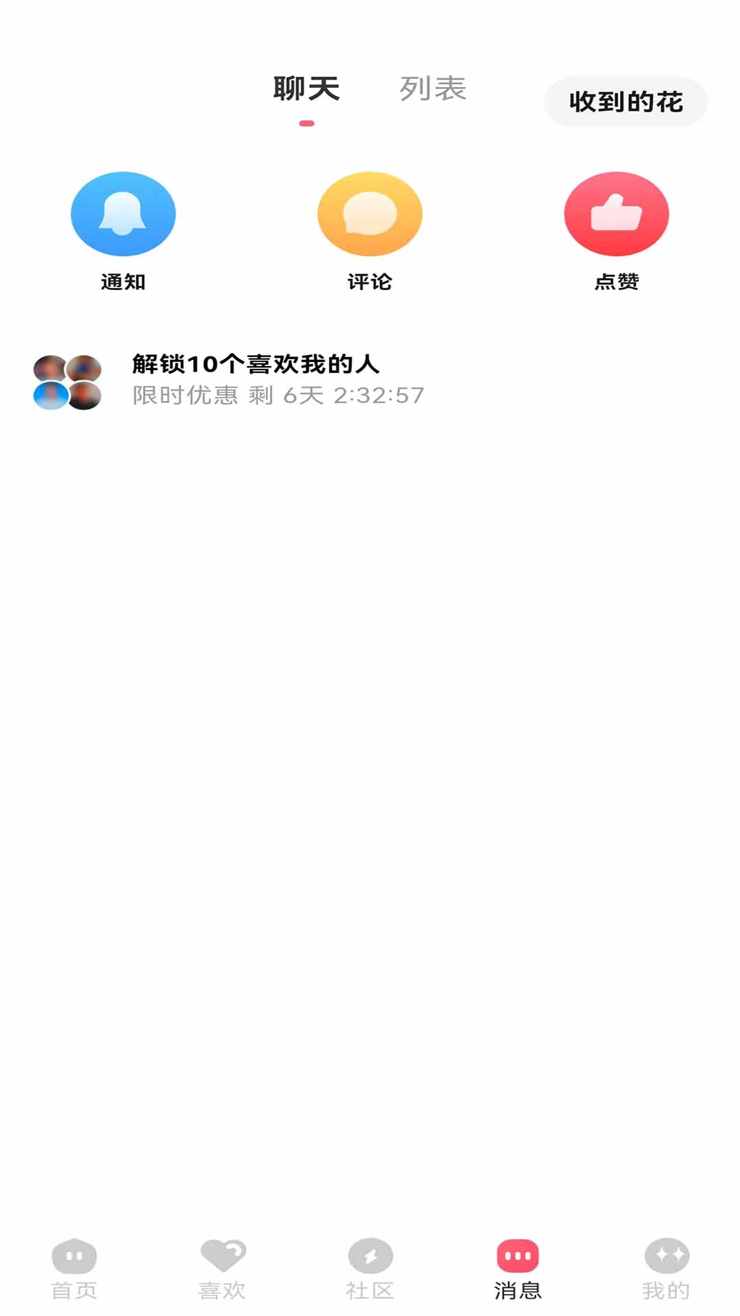 精彩截图-喜宣2026官方新版