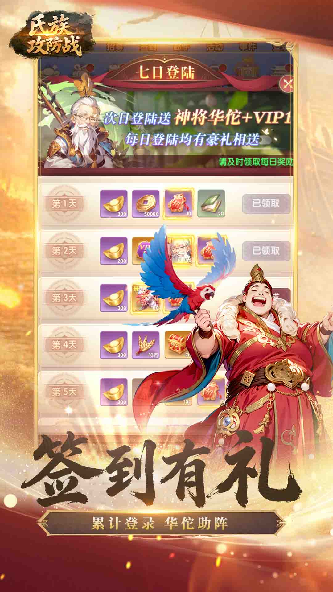 精彩截图-氏族攻防战2026官方新版