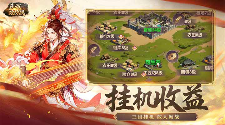 精彩截图-氏族攻防战2026官方新版
