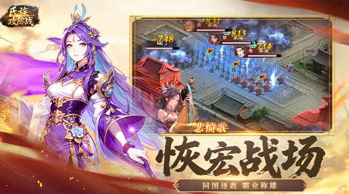 精彩截图-氏族攻防战2026官方新版