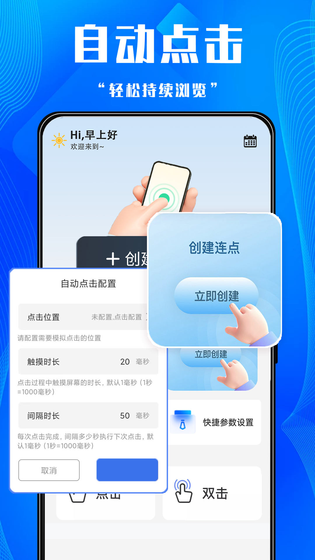 精彩截图-游戏助手点击器2026官方新版