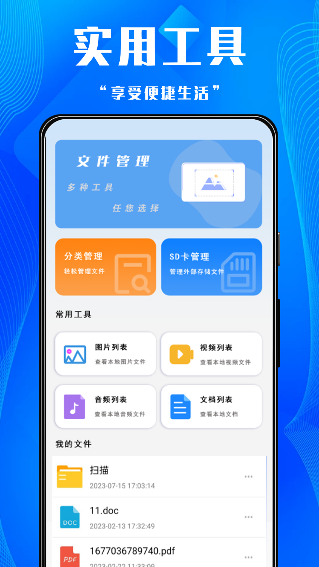 精彩截图-游戏助手点击器2026官方新版